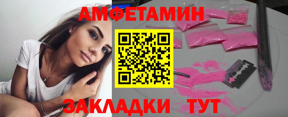 АМФЕТАМИН 98% Ртищево