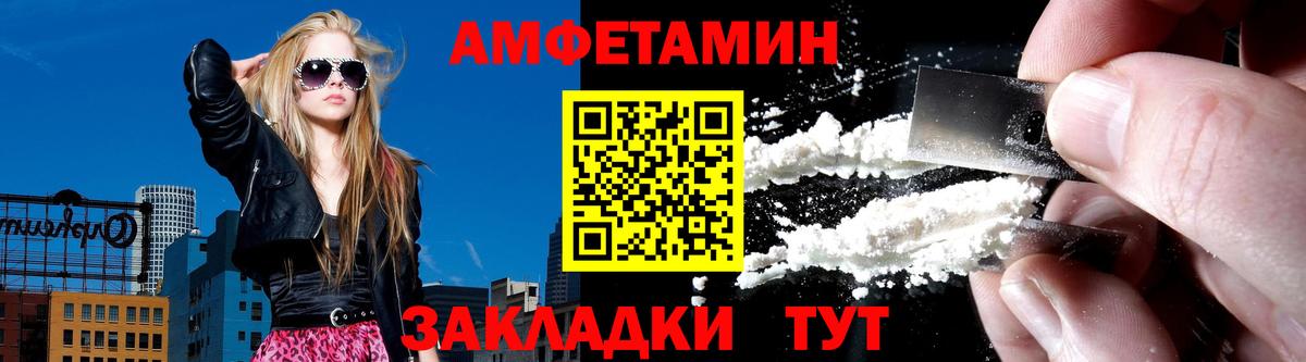АМФЕТАМИН  АМФ  Ртищево  Вход с VPN  АМФ VHQ 