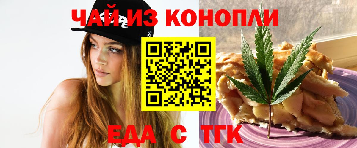 Печенье с ТГК марихуана Ртищево