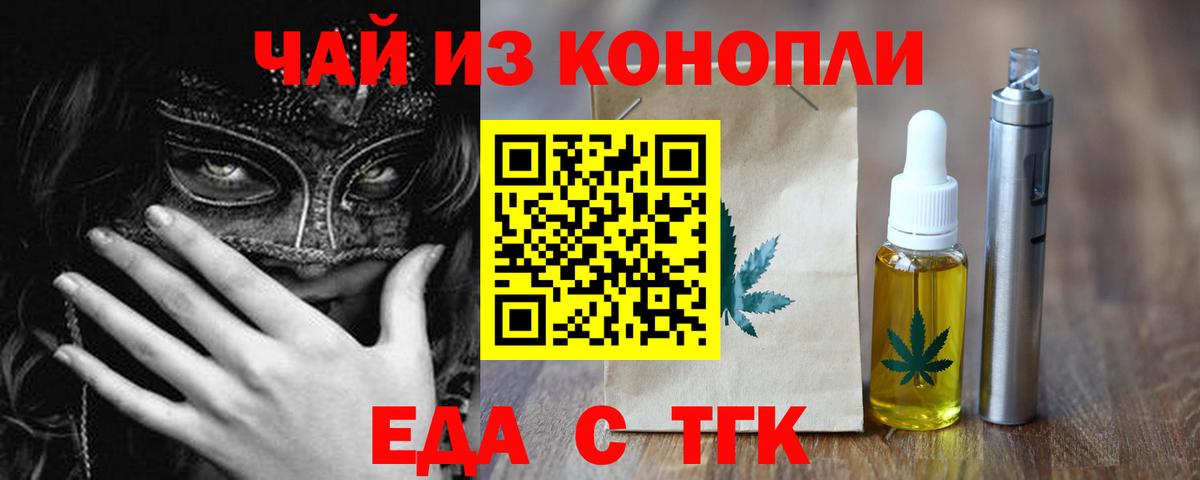 Ртищево  Cannafood марихуана  Вход с VPN 