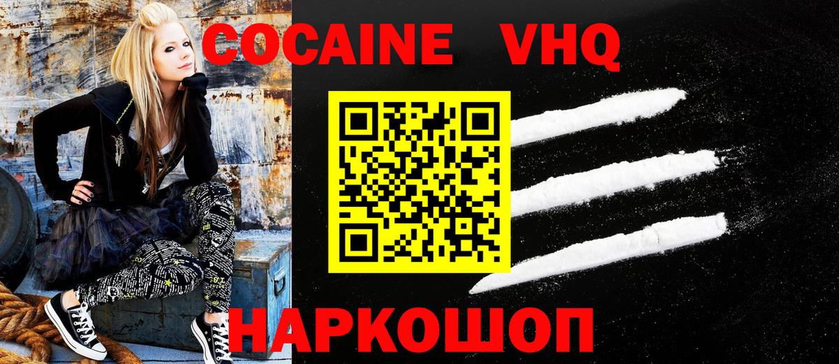 Ртищево  КОКАИН Columbia  Вход с VPN 