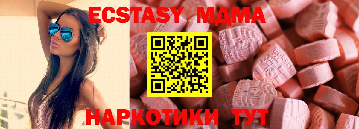 Экстази 250 мг  Экстази 300 mg  Вход с VPN  Экстази  Ртищево 