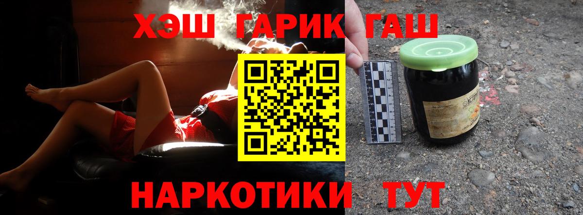 ГАШ хэш  ГАШИШ  ГАШ Cannabis  Ртищево  Вход с VPN 