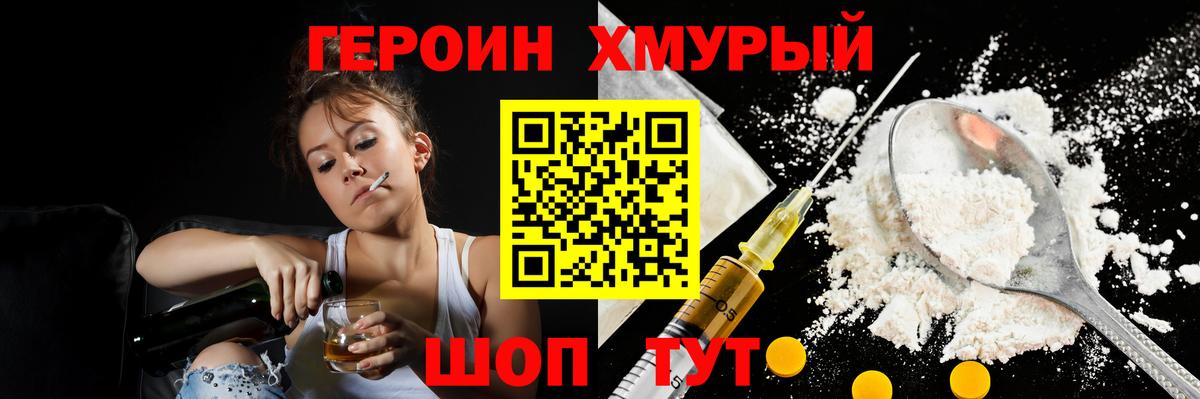 ГЕРОИН гречка Ртищево