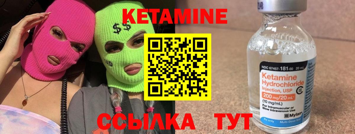 Ртищево  КЕТАМИН ketamine  МЕГА как зайти  Вход с VPN 