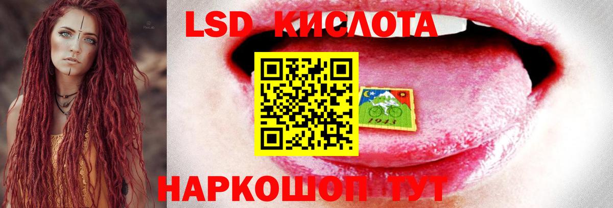 Ртищево  ЛСД экстази кислота  Вход с VPN 