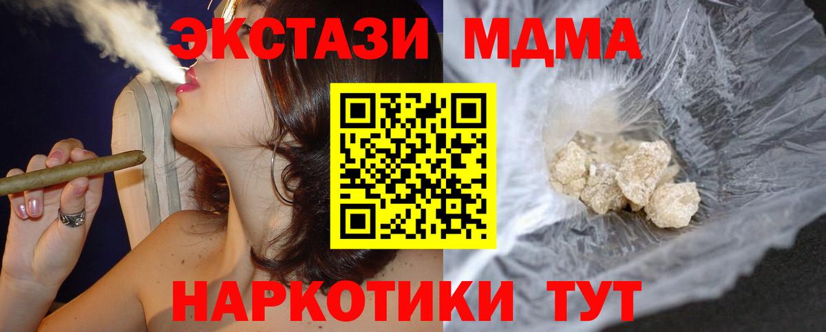 Ртищево  МДМА VHQ  MDMA  Вход с VPN  МДМА VHQ 