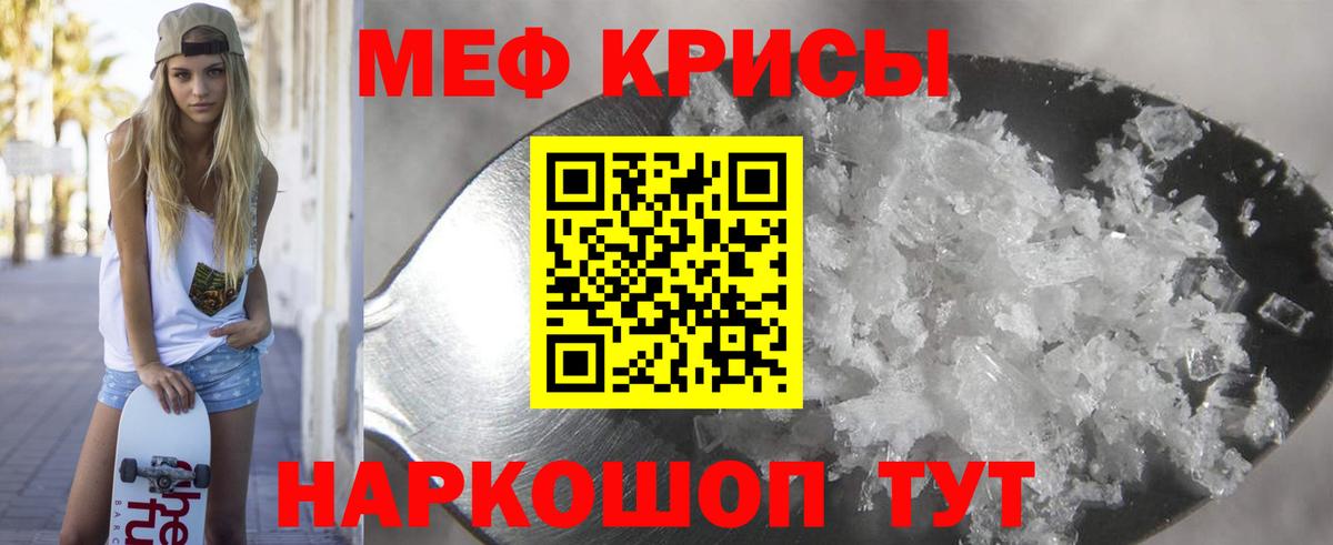 МЯУ-МЯУ мяу мяу  МЯУ-МЯУ VHQ  где продают   Ртищево  Вход с VPN  МЕФ 