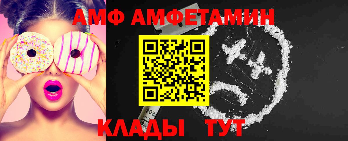 Ртищево  Метамфетамин витя  МЕТАМФЕТАМИН  Вход с VPN 
