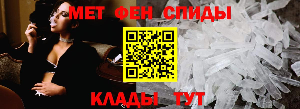 Метамфетамин винт Ртищево